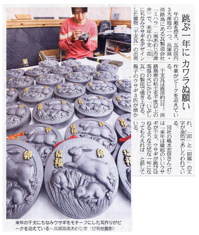2010年12月9日（木）の産経新聞