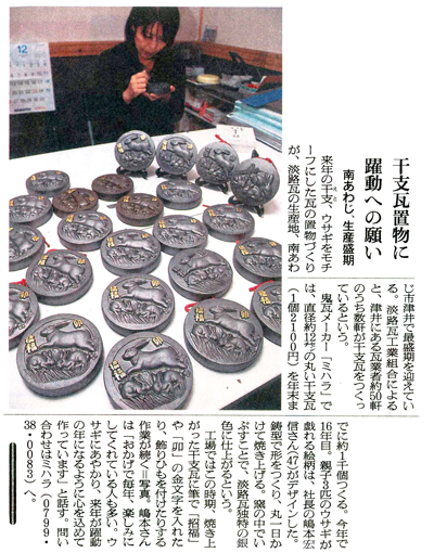 2010年12月17日（金）の朝日新聞