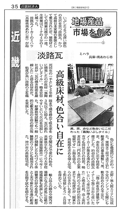 2013年8月6日（火）の日経新聞